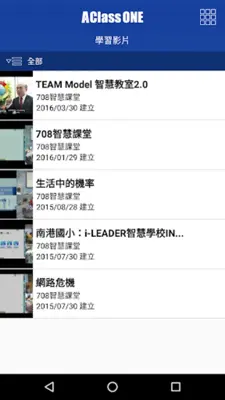 AClassONE android App screenshot 3